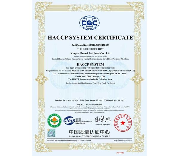 HACCP Food Safety Certificate - LiangChong pet food manufacturer China